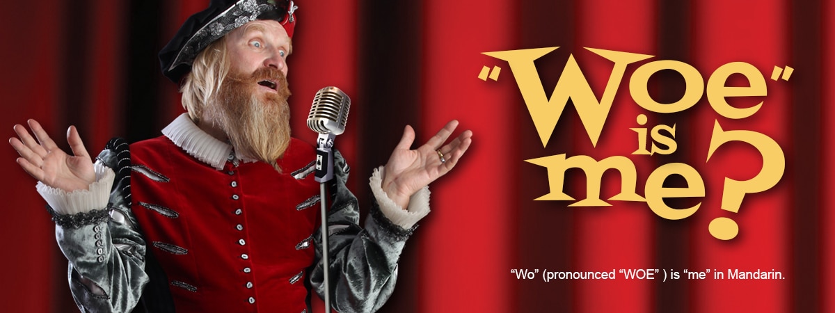 "Woe is Me?" - "Wo" (pronounced "WOE") is "me" in Mandarin.